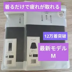 リカバリーウェア ルームウェア