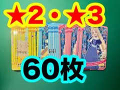 ひみつのアイプリ★タマキ60枚まとめ売り★写真多数あり