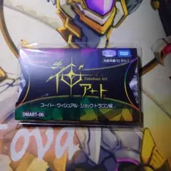 2026年最新】神アート 未開封の人気アイテム - メルカリ
