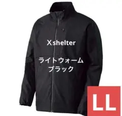 エックスシェルター 断熱β ライトウォームジャケット LL ブラック 新品 黒