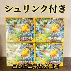 ポケモンカードゲーム バトルアカデミー シュリンク付 未開封 4BOX