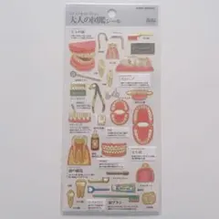 【匿名配送】 新品♡カミオジャパン 大人の図鑑シール 歯編