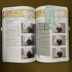 2026年最新】オステオパシーの人気アイテム - メルカリ