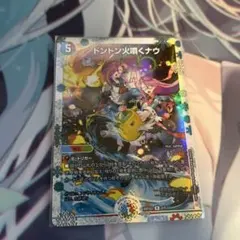 2026年最新】ドンドン火噴くナウの人気アイテム - メルカリ