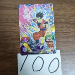スーパードラゴンボールヒーローズ 孫悟飯：青年期 UGM9-CP2のサムネイル