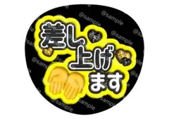 差し上げます れんかい キンプリ 髙橋海人 永瀬廉 ファンサ うちわ