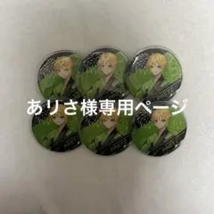 ぷりっつ缶バッジ m24340138486_1.jpg?1726494818