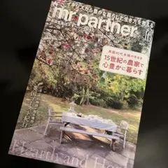 最新号⭐︎mr partner 2026年10月号 No.399