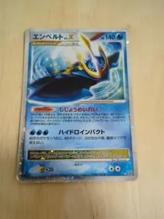 2026年最新】エンペルト lv.xの人気アイテム - メルカリ