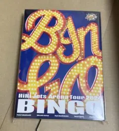 2026年最新】HiHi Jets dvd bingoの人気アイテム - メルカリ