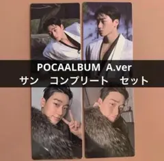 ATEEZ POCAALBUM ポカアルバム ポカ トレカ OT8 コンプリート | Mercari