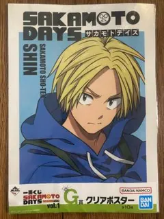 SAKAMOTO DAYS 一番くじ Vol.1 アクスタ&クリアポスター