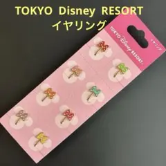 【新品】　TOKYO Disney RESORT リボン型　イヤリング　8個