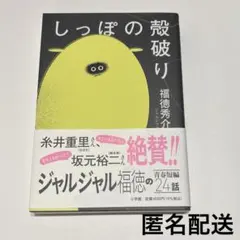 2026年最新】福徳 サインの人気アイテム - メルカリ