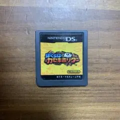 ぼくらはカセキホリダー　ニンテンドーDS ソフト