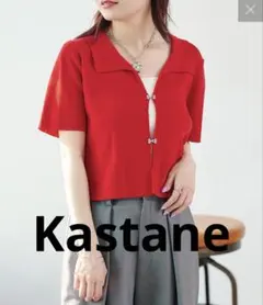 Kastane ダメージポロホックニット　セール　新品　カーディガン　着回し　赤