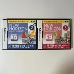 NEW HORIZON English Course 2、3、DSソフト セット