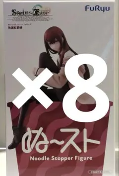 シュタインズゲート ぬーどるストッパーフィギュア 牧瀬紅莉栖 7個のサムネイル