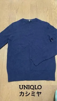 UNIQLO カシミヤセーター ブラック　Mサイズ