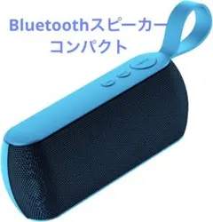 スピーカー Bluetooth 小型 2台同時ペアリング USB ワイヤレスのサムネイル