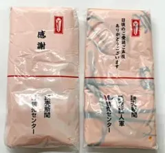 読売ジャイアンツ　タオル２枚セット