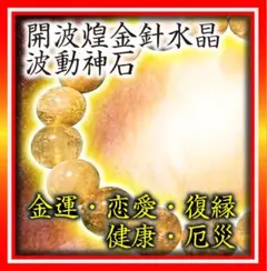 富士龍脈 翠金結】日本山梨水晶×糸魚川翡翠×ミルキールチル富貴の地盤