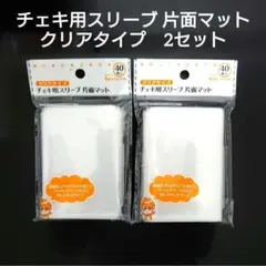 セリア チェキ用スリーブ 片面マット クリアタイプ　2セットのサムネイル
