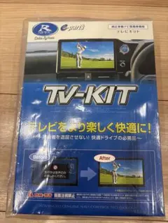 データシステムTTV437新品未使用品9型ハイエースノア、VOXY、RAV4等
