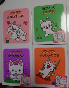 ノンタン 絵本 4冊セット