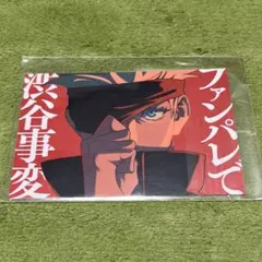 呪術廻戦　ファンパレ　通販　特典ミニカード