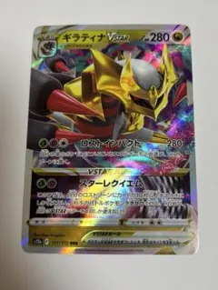 2026年最新】ギラティナの人気アイテム - メルカリ