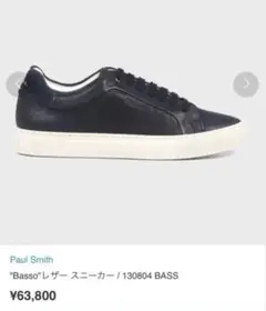 Paul Smith Basso レザー スニーカー ネイビー