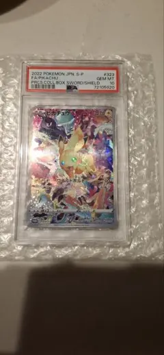 2026年最新】323 psa10の人気アイテム - メルカリ