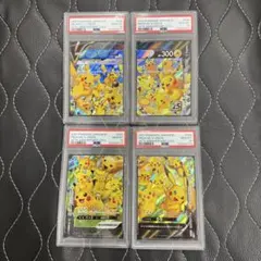 ピカチュウ　V UNION PSA10 連番セット　2