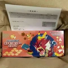 【新品・未開封】ポケモンセンタースペシャルBOX　ヒロシマ　シュリンク付き