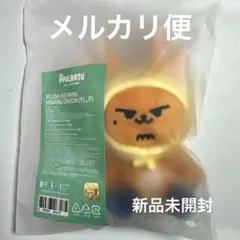 TXT【ヨンジュン】プルバトゥ キーリング ファンチュン