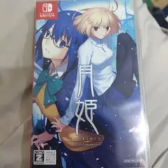 2026年最新】月箱 type-moon 月姫の人気アイテム - メルカリ