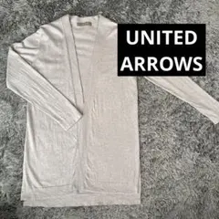 UNITED ARROWS グレーロングカーディガン カシミヤ　フリーサイズ