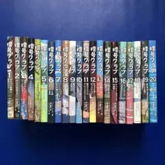 暗号クラブ 1〜16巻 セット ペニー・ワーナー - メルカリ