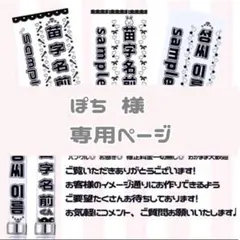 ぽち 様専用 キンブレシート オーダー