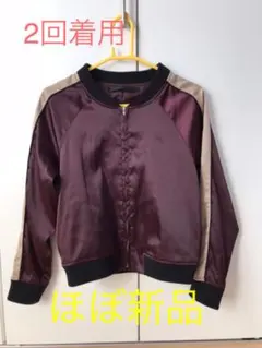 KBF＋ブルゾン　ほぼ新品
