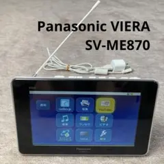 動作確認済】Panasonic VIERA SV-ME75 ポータブルテレビ - メルカリ