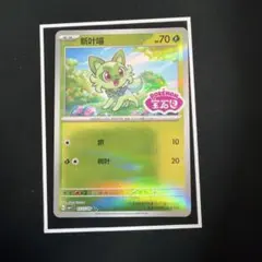 中国限定」 ポケモンカード 宝石包 vol.4 ポニータ AR 0107/07 - メルカリ