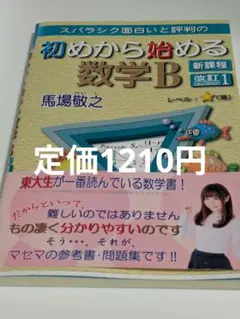 2026年最新】マセマの人気アイテム - メルカリ