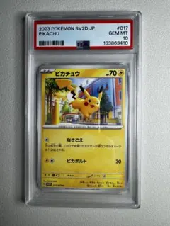 PSA10 ヒトカゲ S SV4a シャイニートレジャーex 210/190 - メルカリ