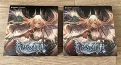 2025年最新】【Shadowverse EVOLVE】ブースターパック「新たなる