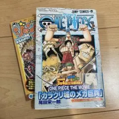 初版】 ONEPIECE ワンピース 尾田栄一郎 11 巻 コミックスニュース
