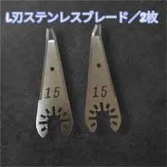 コーキング、シーリング撤去マルチツール替刃（OIS規格）6種セット 10枚セット コーキング シーラー 剥がし マルチツール OIS規格 替刃