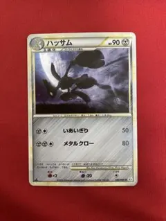 2025年最新】ポケモンカード ハッサム レジェンドの人気アイテム