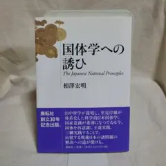 田中智学自伝 全10巻セット＋田中智学先生の思い出 田中智学自伝 全10巻セット＋田中智学先生の思い出 田中智学自伝